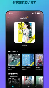 Amazon Music: 音楽やポッドキャスト screenshot
