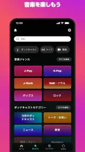 Amazon Music: 音楽やポッドキャスト screenshot