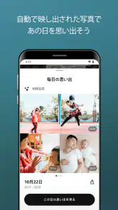 Amazon Photos screenshot