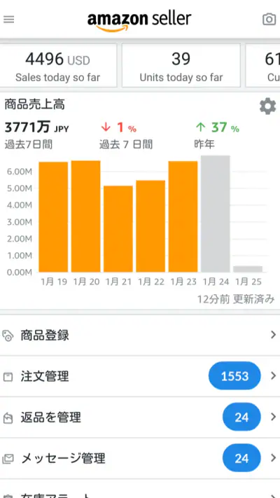 Amazon Seller screenshot 1