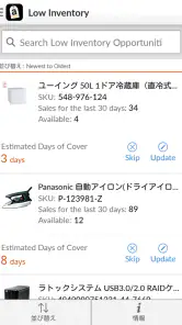 Amazon Seller screenshot