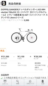 Amazon Seller screenshot