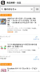 Amazon Seller screenshot