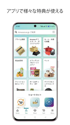 Amazon ショッピングアプリ screenshot 1