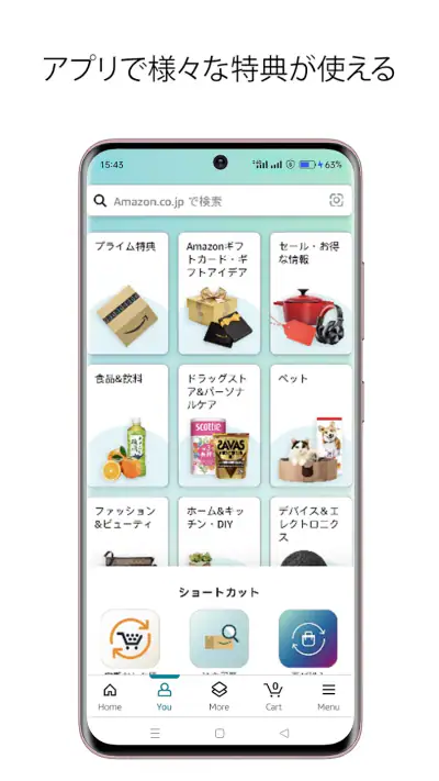 Amazon ショッピングアプリ screenshot 1