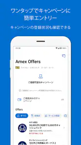 Amex Japan screenshot