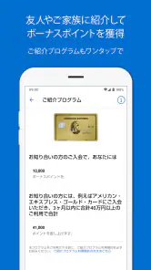 Amex Japan screenshot