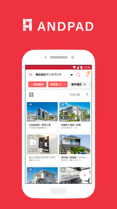 ANDPAD screenshot 1