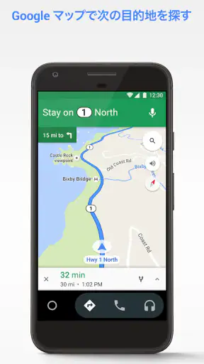 Android Auto screenshot 1