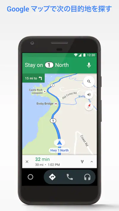 Android Auto screenshot 1