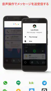 Android Auto screenshot