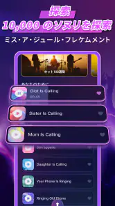 Androidの着信 音の曲 screenshot