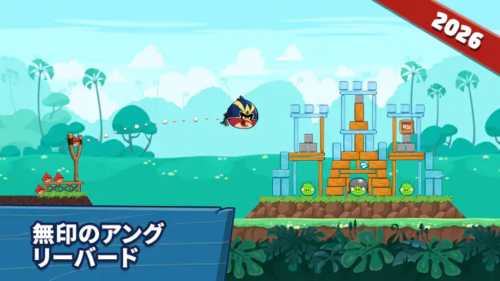 Angry Birds Friends screenshot 1