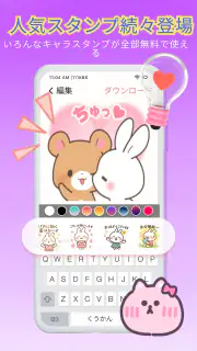 Anim live sticker - スタンプ毎日無料更新 screenshot 2