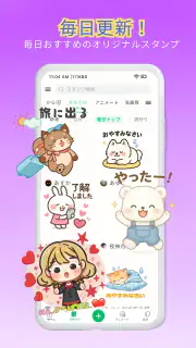 Anim live sticker - スタンプ毎日無料更新 screenshot 3