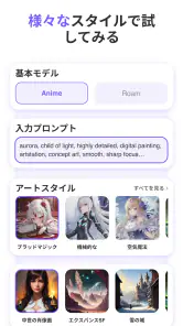 Anime Art - AIアートジェネレーター screenshot