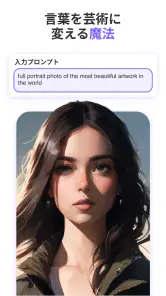 Anime Art - AIアートジェネレーター screenshot