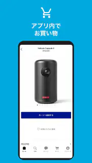 Anker Japan 公式アプリ screenshot 2
