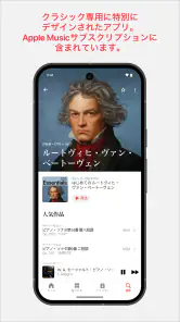 Apple Music Classical screenshot