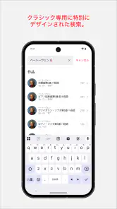 Apple Music Classical screenshot