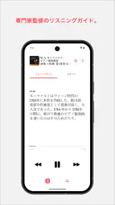 Apple Music Classical screenshot