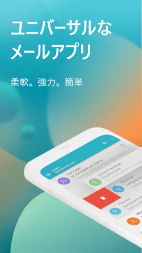 Aqua Mail - 高速で安全な電子メール screenshot 1