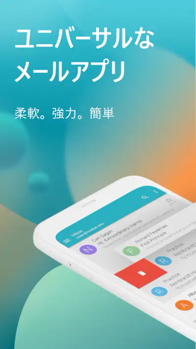 Aqua Mail - 高速で安全な電子メール screenshot 1