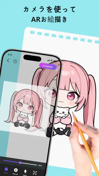 AR ドローイング: ペイント& スケッチ screenshot 1