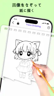 AR ドローイング: ペイント& スケッチ screenshot 4