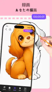 AR ドローイング: ペイント& スケッチ screenshot 5