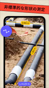 AR 定規ツール –計画する巻尺とカメラ。メジャー計測アプリ screenshot