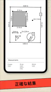AR 定規ツール –計画する巻尺とカメラ。メジャー計測アプリ screenshot