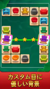 Arcadia Onet Match: 麻雀 screenshot