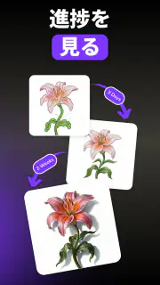 ARtie Lab: AR Drawing & Sketch screenshot 7