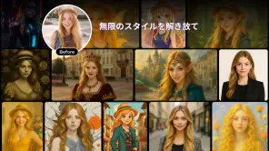 Artorys: AI フォトジェネレーター screenshot 1
