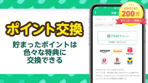 aruku&(あるくと) 歩いてポイントが貯まる歩数計アプリ screenshot 1