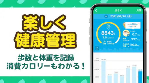 aruku&(あるくと) 歩いてポイントが貯まる歩数計アプリ screenshot