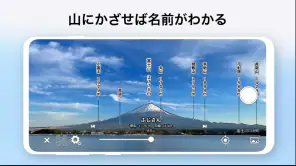 AR山ナビ -日本の山16000- screenshot 1