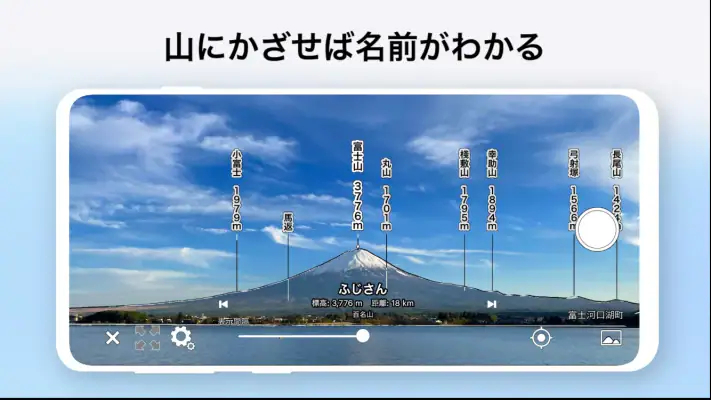 AR山ナビ -日本の山16000- screenshot 1