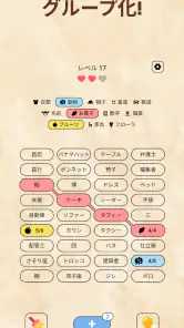 Associations: 脳トレ screenshot