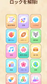 Associations: 脳トレ screenshot