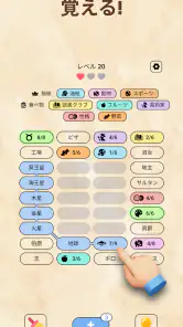 Associations: 脳トレ screenshot