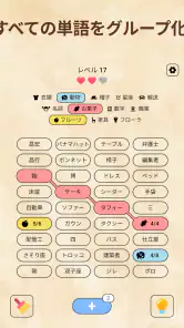 Associations: 脳トレ screenshot