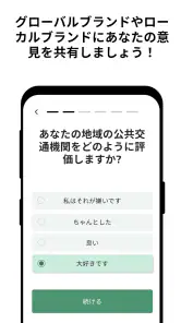 AttaPoll - 有料アンケート screenshot
