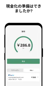 AttaPoll - 有料アンケート screenshot