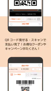au PAY Pontaポイントがおトクにたまる！ screenshot