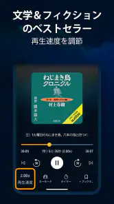 Audible (オーディブル) screenshot
