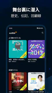 Audible (オーディブル) screenshot 7