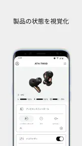 Audio-Technica | Connect screenshot
