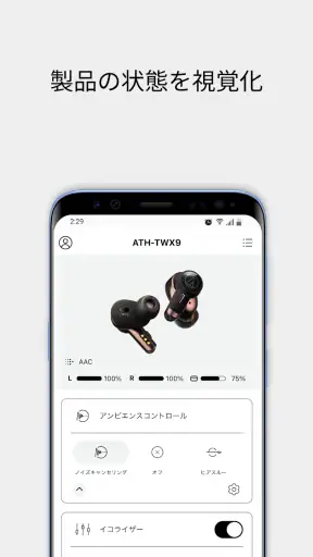 Audio-Technica | Connect screenshot 1